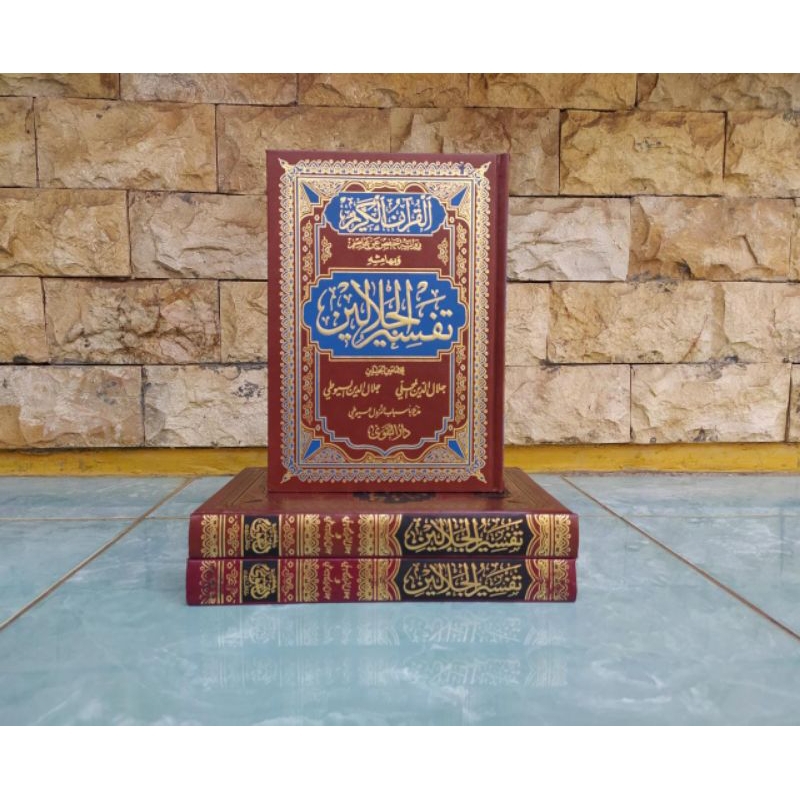 Tafsir Jalalain Darut taqwa / Tafsir jalalain dar taqwa Mesir
