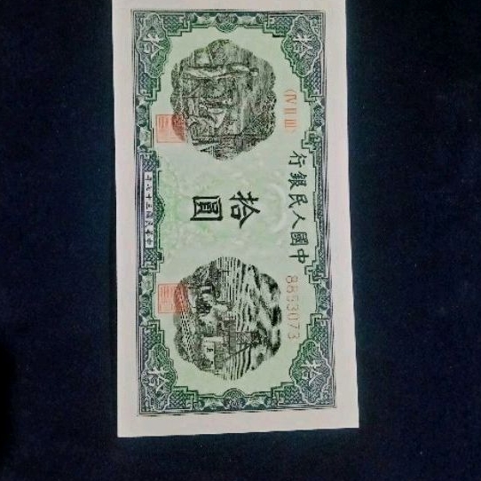 10 Yuan 1949 Koleksi Uang Kertas Kuno China