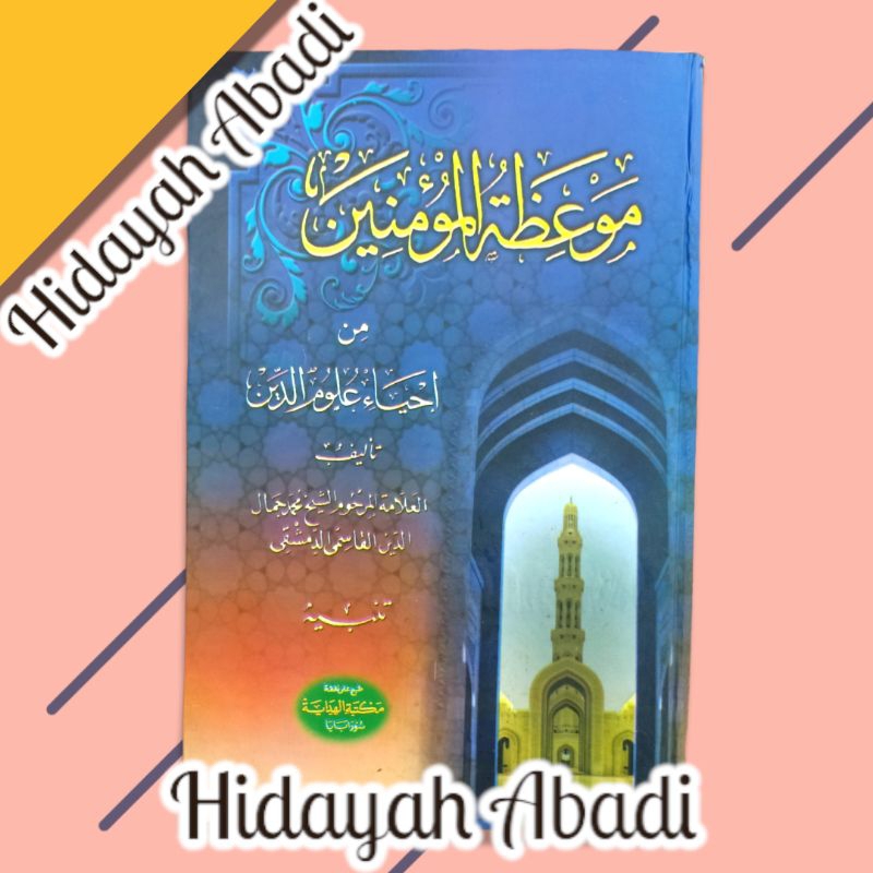 Kitab Mauidlatul Mukminin / Mauodhotul Mu'minin Ringkasan Kitab Ihya Ulumuddin