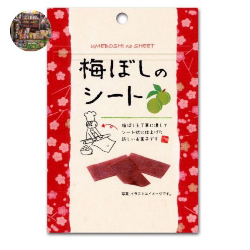 

umeboshi no sheet