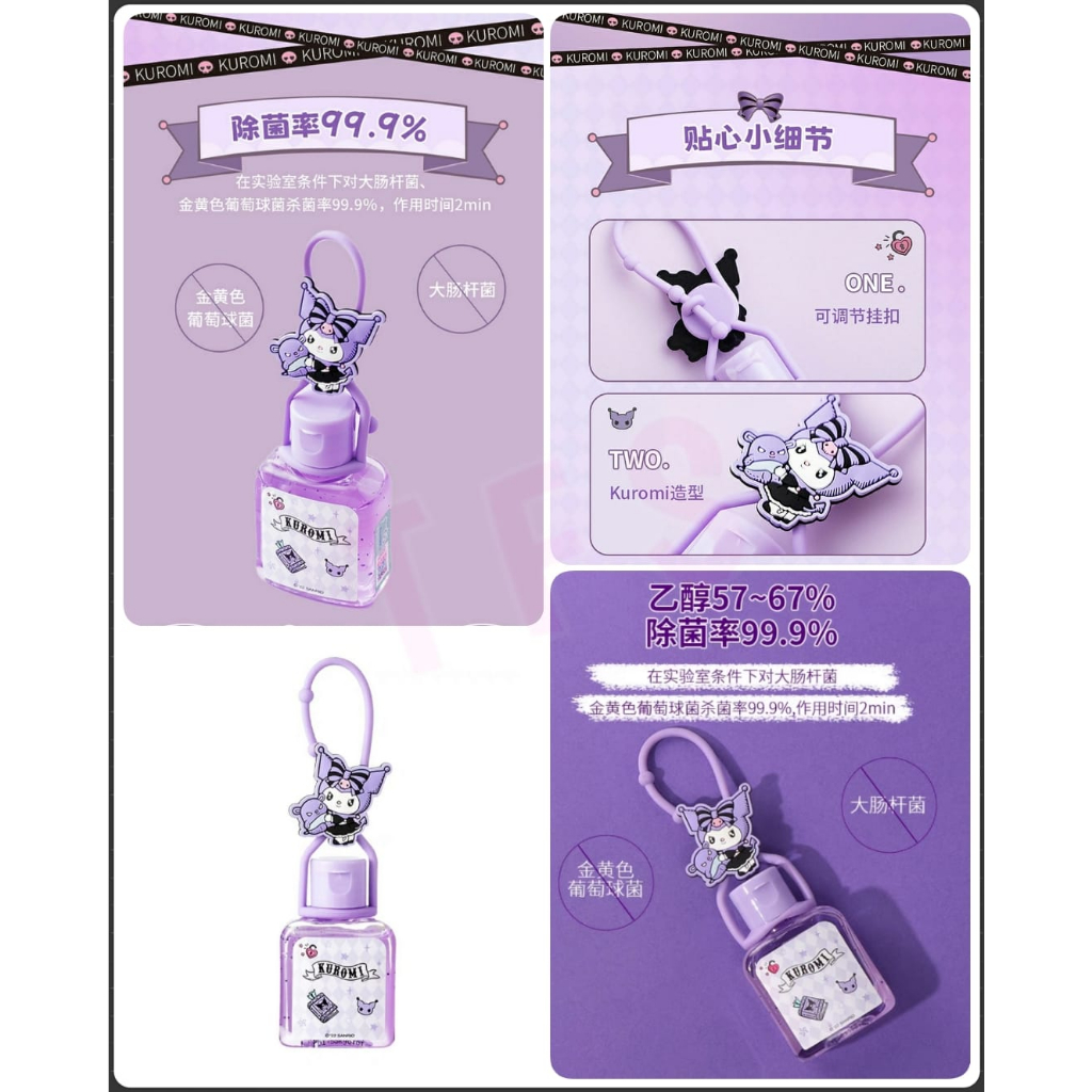 (  ω  )✧-EI Gantungan case hand gel kuromi  ori miniso | hand sanitizer  gantung | gantungan tas kur