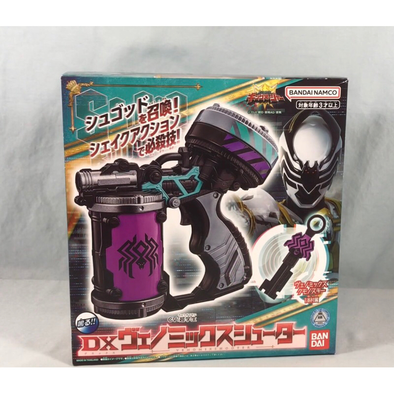 Dx Power Rangers Ohsama Sentai King Ohger Venom Gun Shoot
