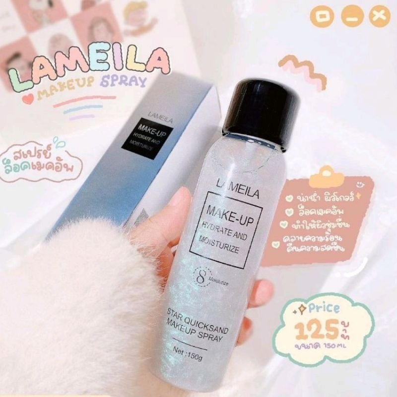 LAMEILA 3018 MAKEUP SPRAY / MAKEUP SETTING SPRAY HYDRATE & MOISTURIZE 150ML