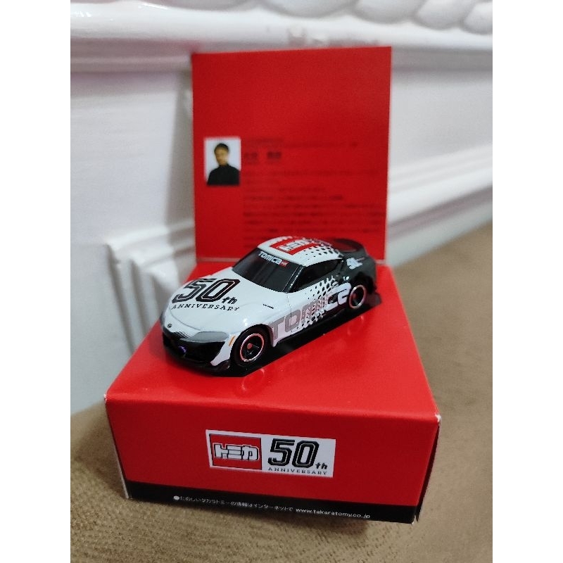 Tomica 50th anniversary GR Supra