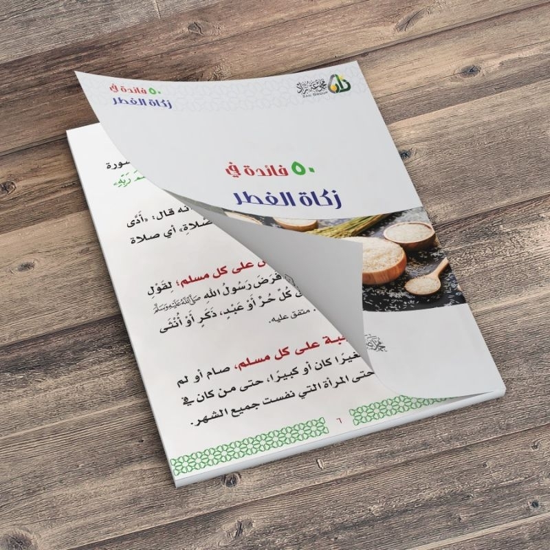 KITAB 50 FAEDAH DI DALAM ZAKAT FITRAH/50 FAIDAH-FAIDAH ZAKAT FITRAH/KITAB FADHILAH ZAKAT FITRAH/KEUT