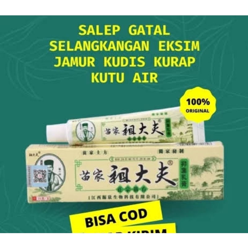 Salep Eksim kulit gatal selangkangan jerawat kudis karap kutu air beri Zudaifu cina