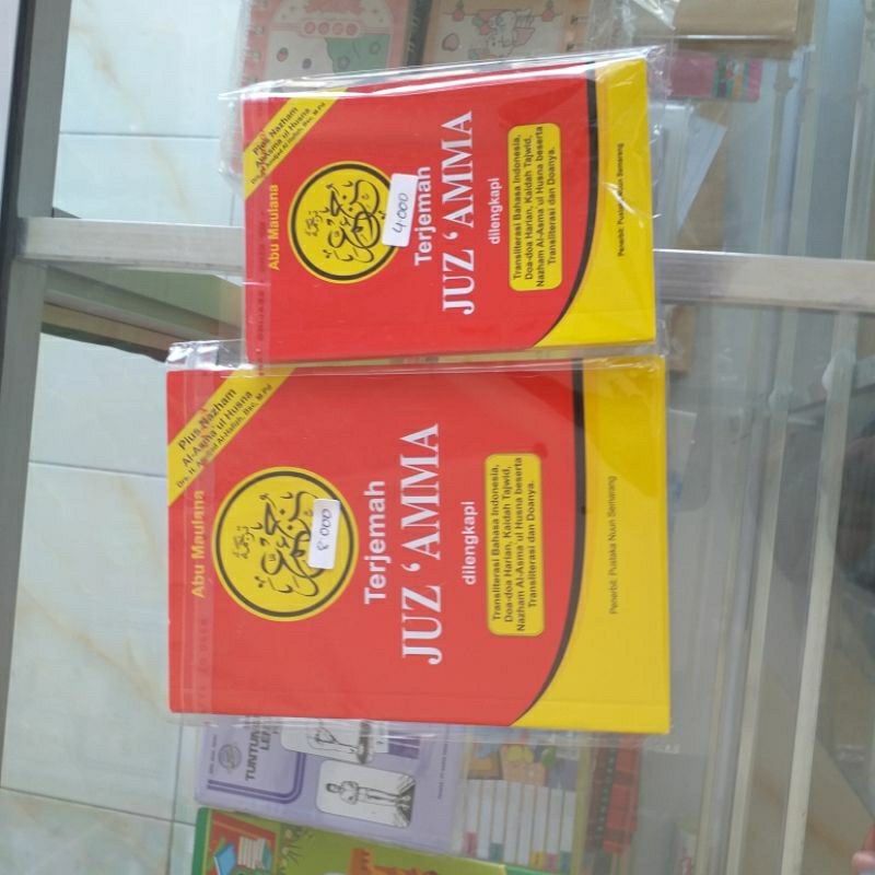 

buku mengaji, juz 'amma, iqra, tuntunan sholat