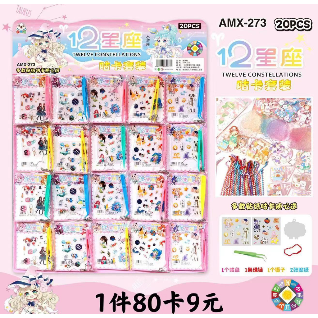 

GROSIR ISI 20 PCS STICKER VIRAL DIY AESTHETIC KEYRING AMX-273