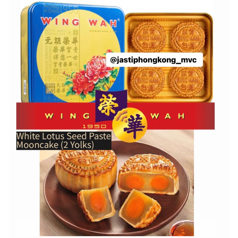 

Wing Wah Mooncake White Lotus With 2 Yolks | Wing Wah Mooncake | 榮華月餅 | Kue Bulan Mooncake