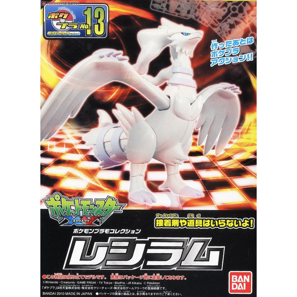 Bandai Pokemon Plamo No 13 Plamo Reshiram Figure Pokemon New