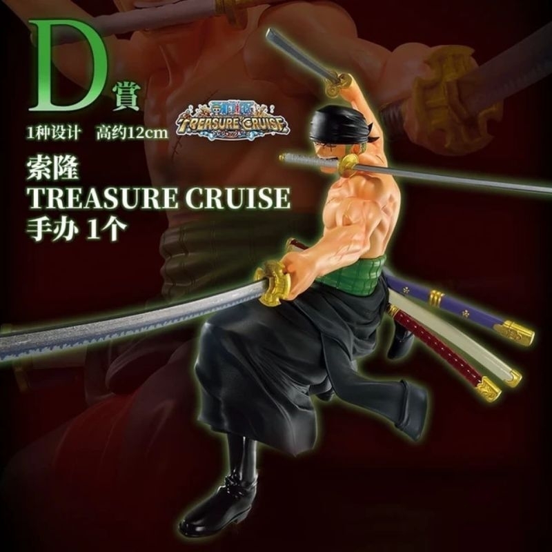 Ixhiban Kuji Figure : Zoro Prize D, One Piece Treasure Cruise