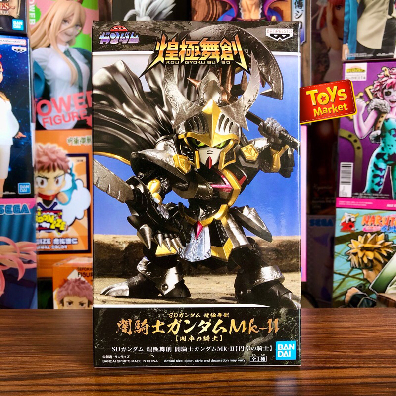 BANPRESTO SD Gundam Dark Knight Mk II