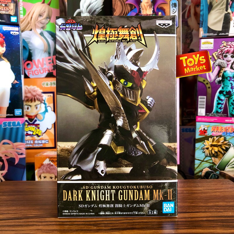 BANPRESTO SD Gundam Kougyokubuso Dark Knight Gundam Mk-II
