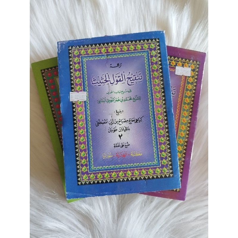 TERJEMAH TANQIHUL QOUL HADIS MAKNA JAWA PEGON GANDUL