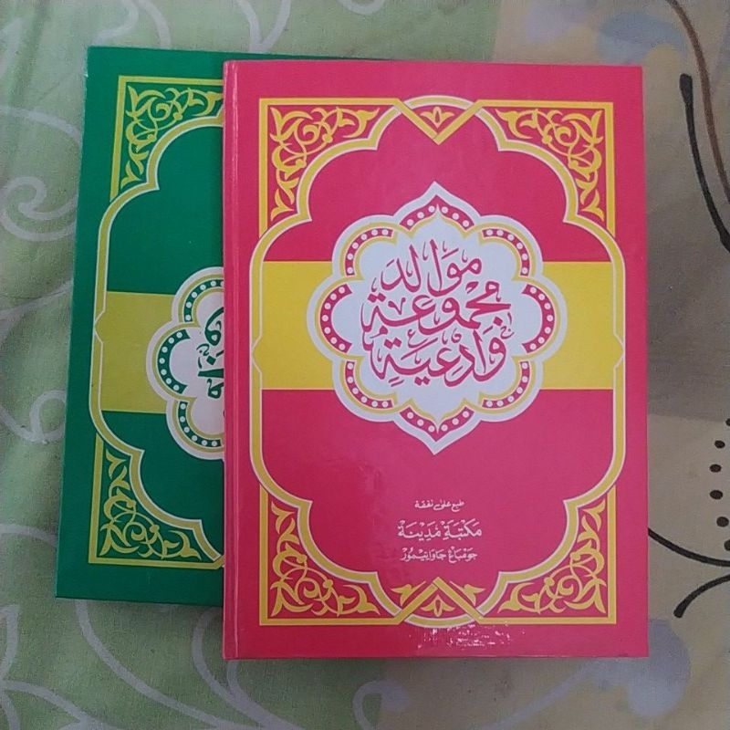 MAULID DIBA' - MAULID NABI LENGKAP