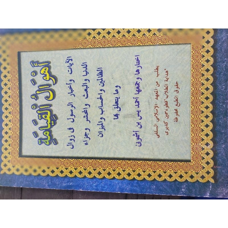 Kitab Ahwalul Qiyamah Makna Pesantren
