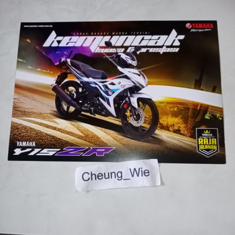 poster Brosur Yamaha Y15ZR Hong Leong Yamaha Malaysia (aka New Jupiter MX King 150LC)