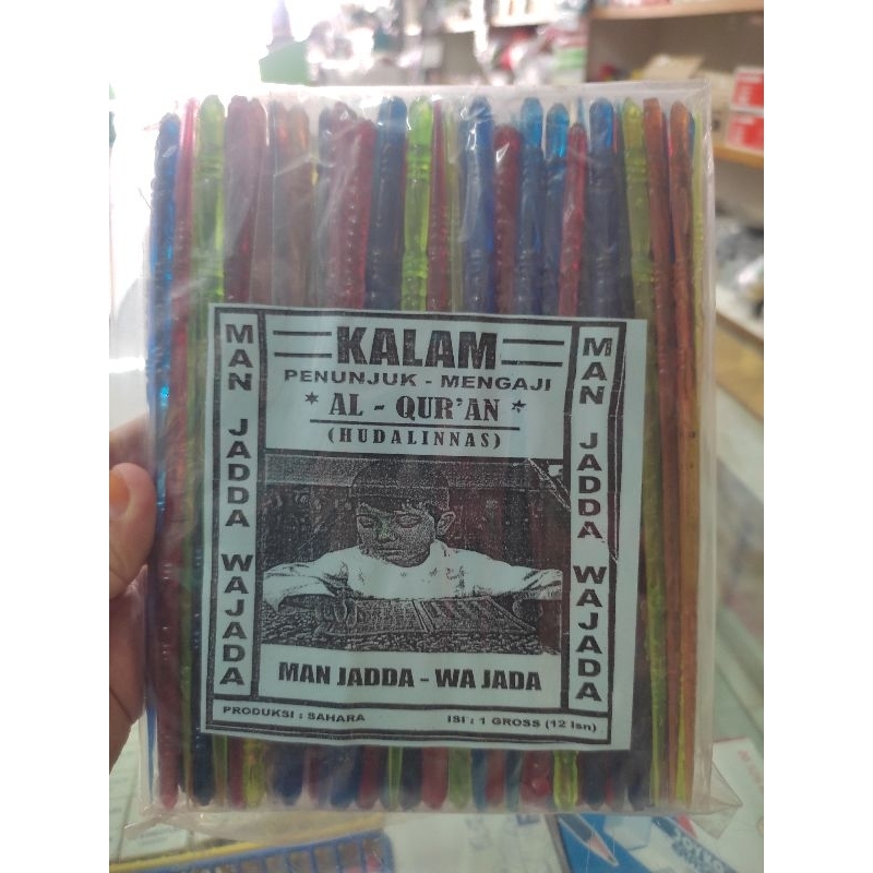 

Petunjuk Ngaji/Petunjuk Baca Al-quran/Aisar/Iqra