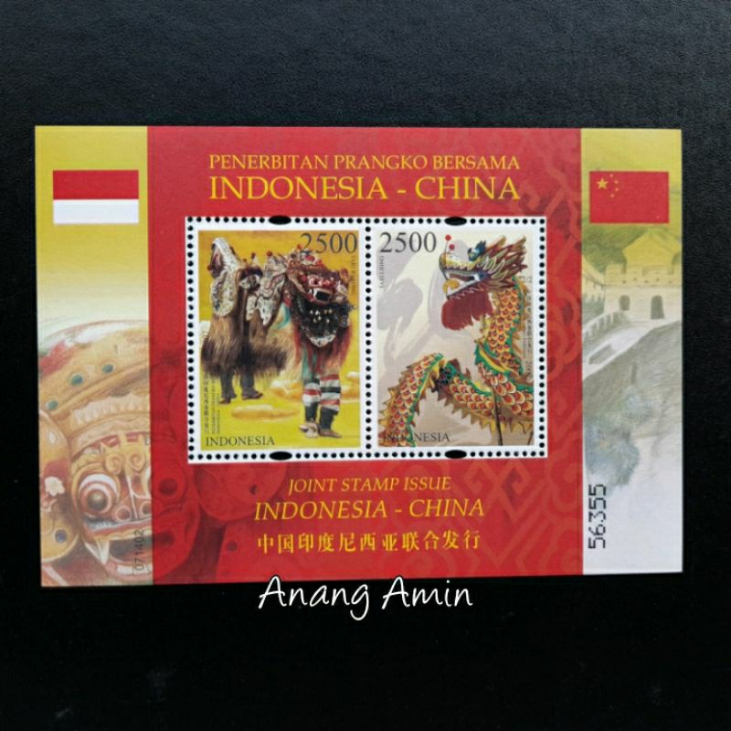 

LOT.F229 PRANGKO INDONESIA SS268 PNERBITAN BRSAMA INDONESIA-CHINA 2007