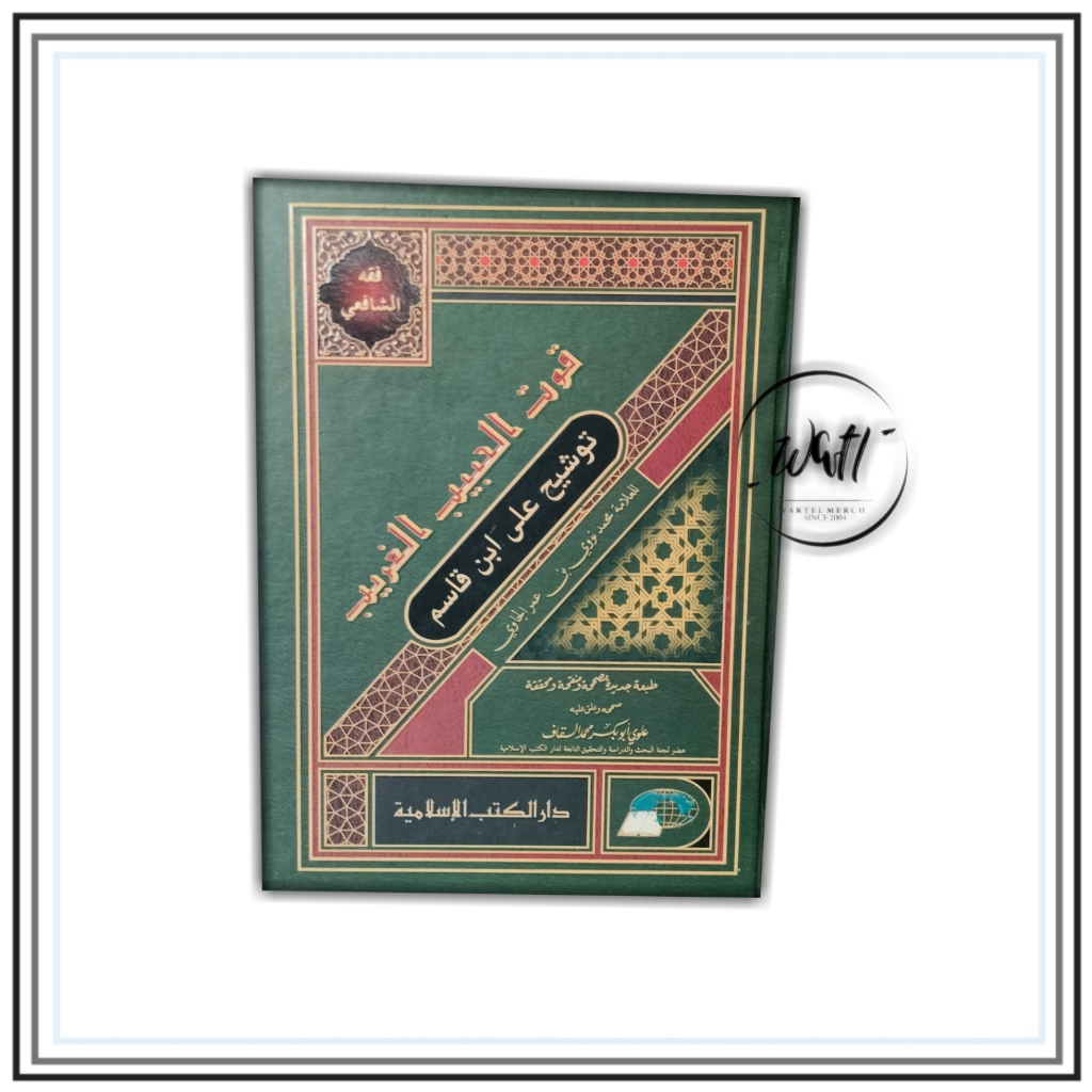 KITAB TAUSYEH ALA IBNU QOSIM#DKIS#LIRBOYO#KEDIRI#KERTAS PUTIH