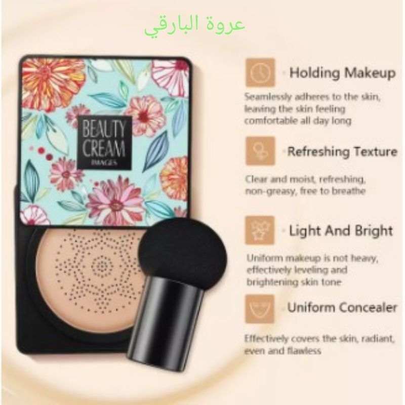 [ORIGINAL 100%] IMAGES BEAUTY CREAM BB AIR CUSHION FOUNDATION PLUS