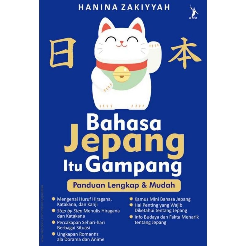 

E-book Bahasa Jepang itu Gampaang