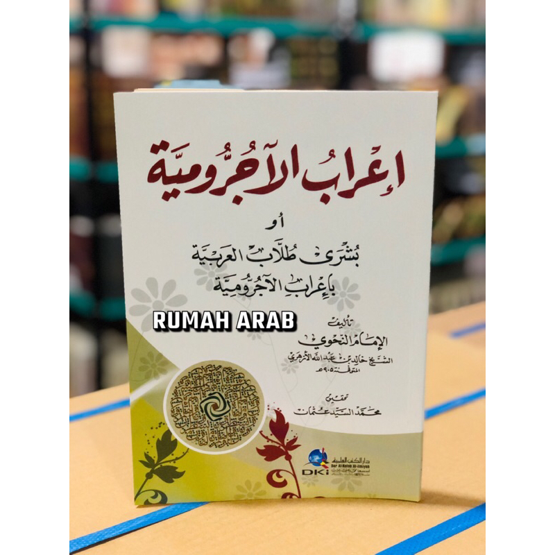 KITAB I'rob jurumiyah DKI Cream | i'robul al ajurumiyah dki | I'ROB JURUMIYYAH DKI | I'robul Jurumiy