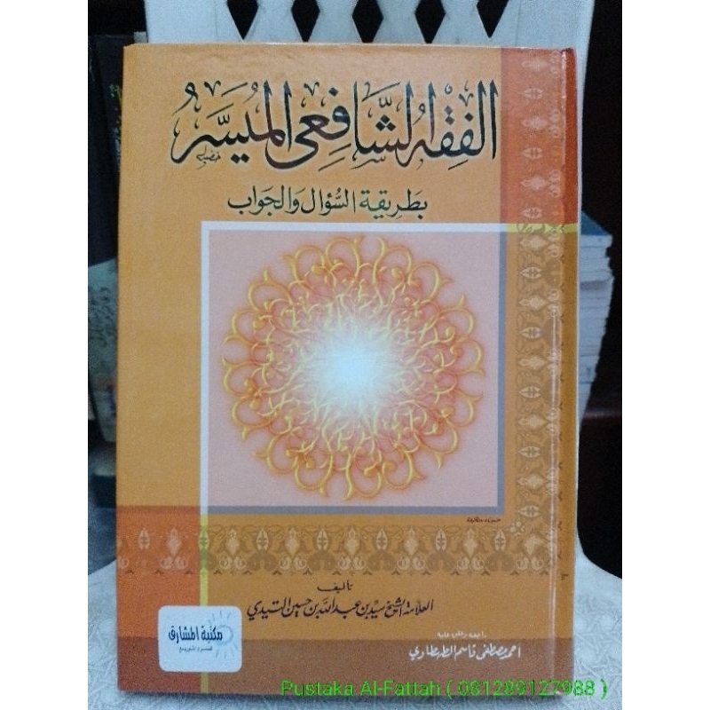 FIQIH SYAFI'I MUYASSAR, BITHARIQATIS SUAL WAL JAWAB