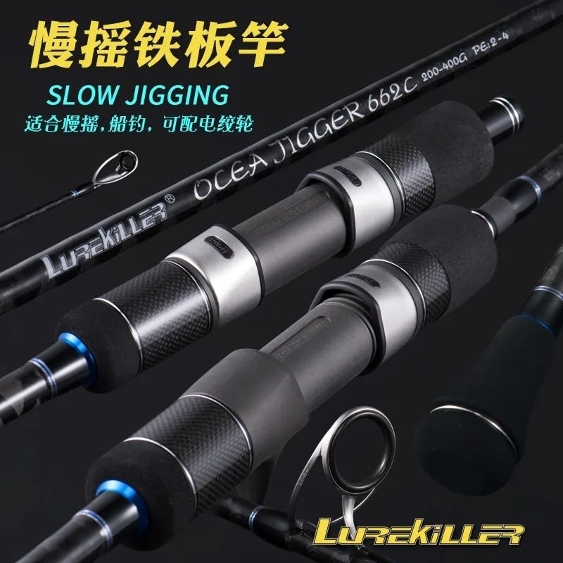 New Arrival Lurekiller Ocea Jigger 662S (1.98M)|| PE 2-4 || Jig 200-400Gr ll spiral X carbon