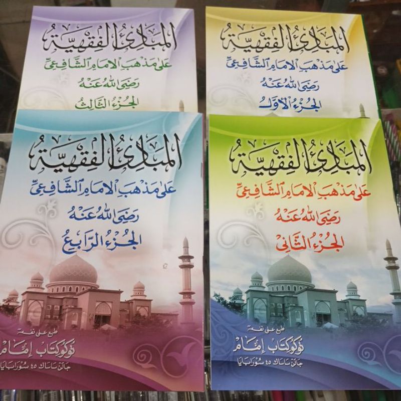 Mabadi Fiqih Mabadi Fiqh juz 1- Juz 4 Renggang Rp 4000-6000