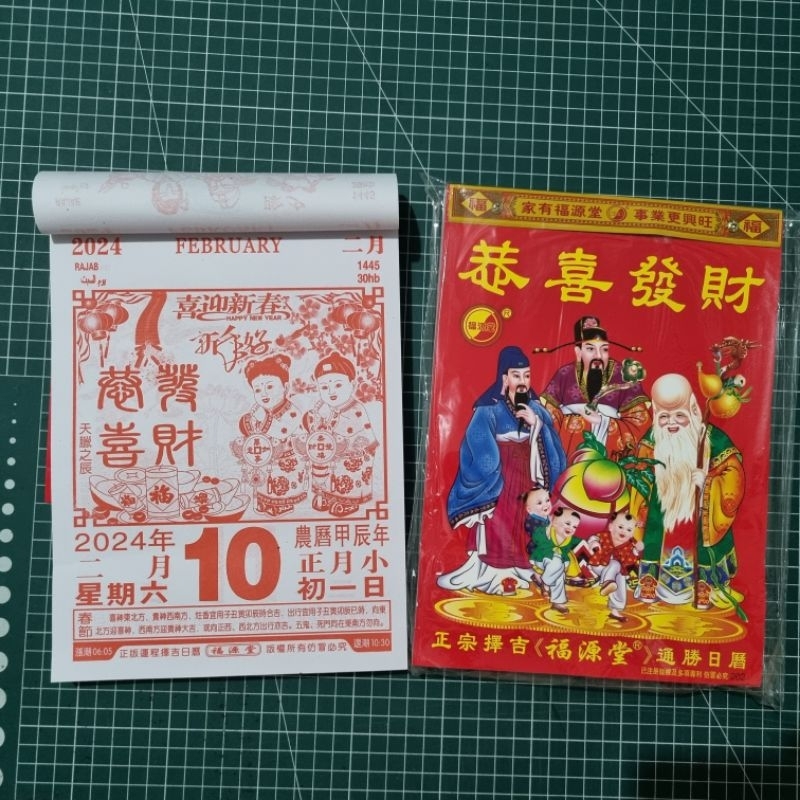 

kalender harian tionghoa sedang thn 2024 uk 18.8 x 26 cm