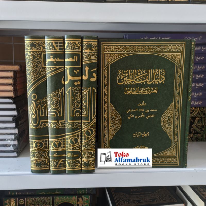 Dalilul Falihin Riyadhus Sholihin Darul Fikr