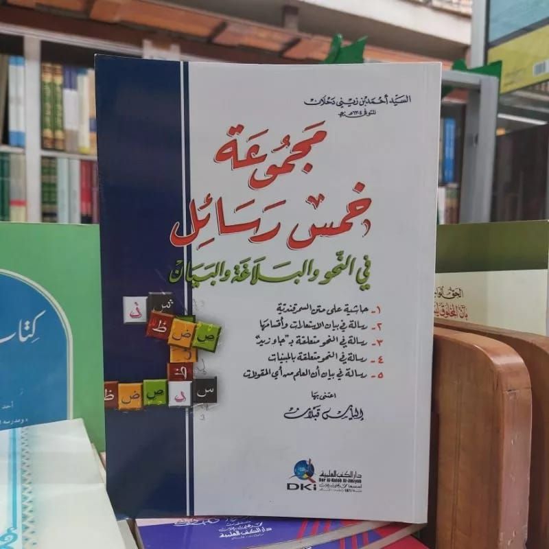 Majmuah Khomsu Rosail DKI / Majmu'atu Khomsa Khomsi Rosa'il