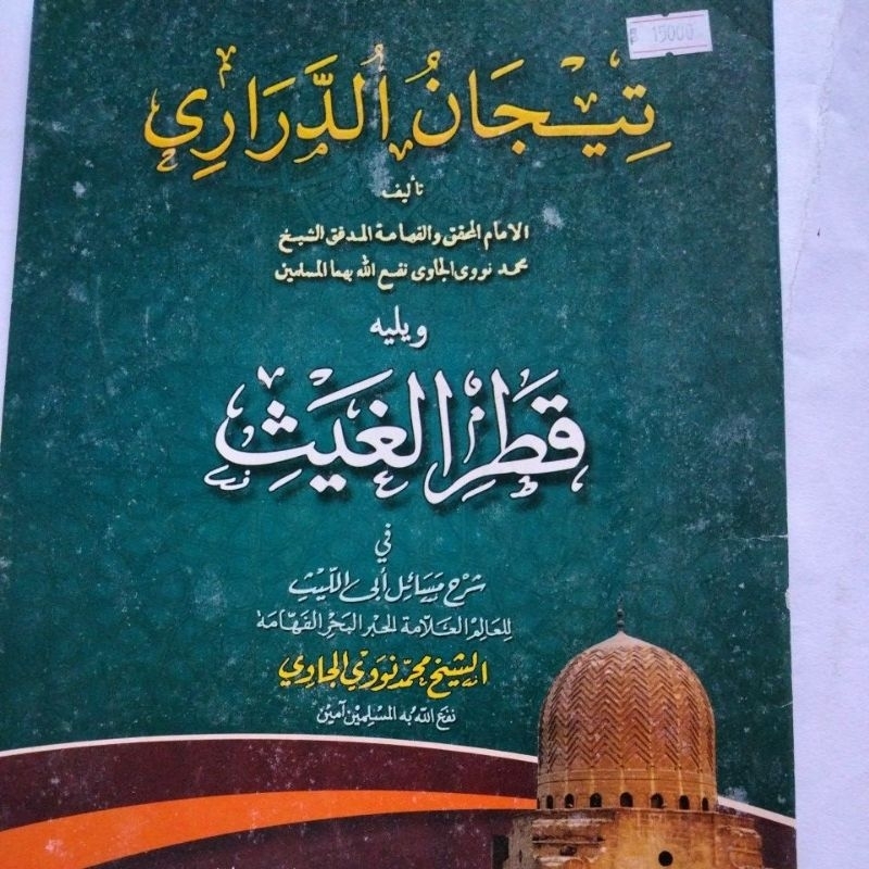 Kitab Tijan Durori & Qotrul Ghois makna pesantren / makna petuk