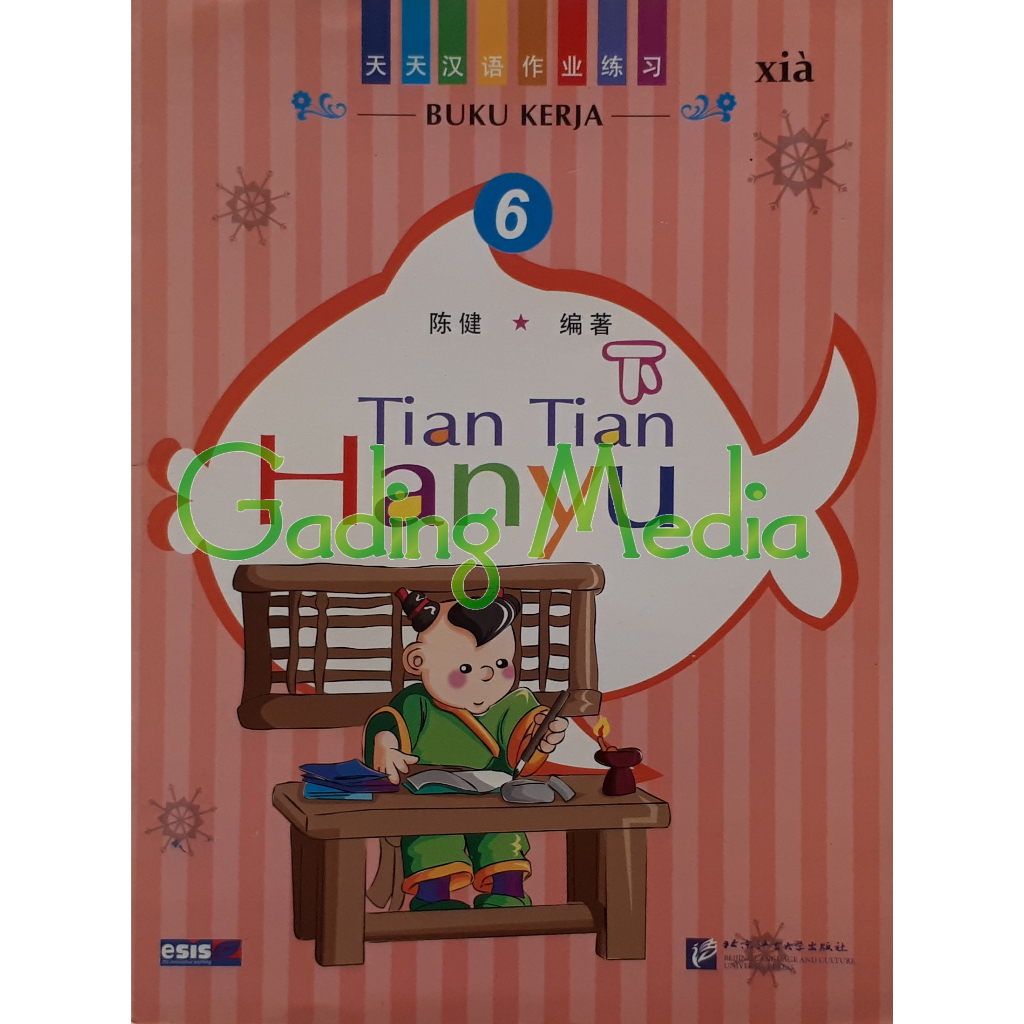 Tian Tian Hanyu 6