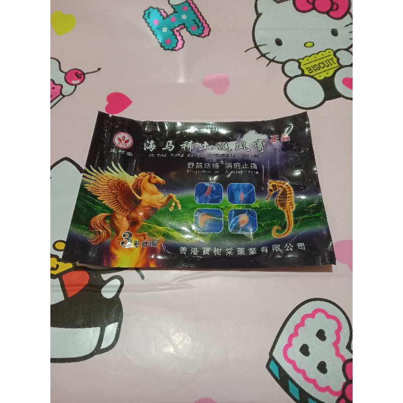 KOYO PEGAL PIEN TZE HUANG YI YONG LENG FU TIE