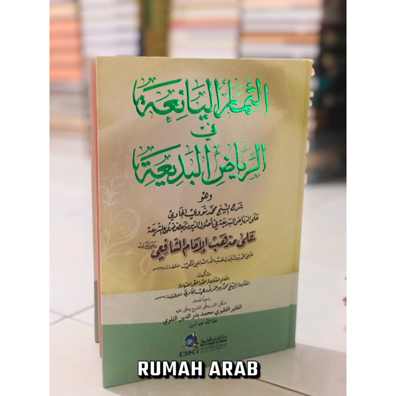 KITAB Tsimarul Yaniah DKI Tsimarul Al Yaniah Fi Riyadul Badiah DKI Kuning | Ats-Tsimarul Yaniah Yani