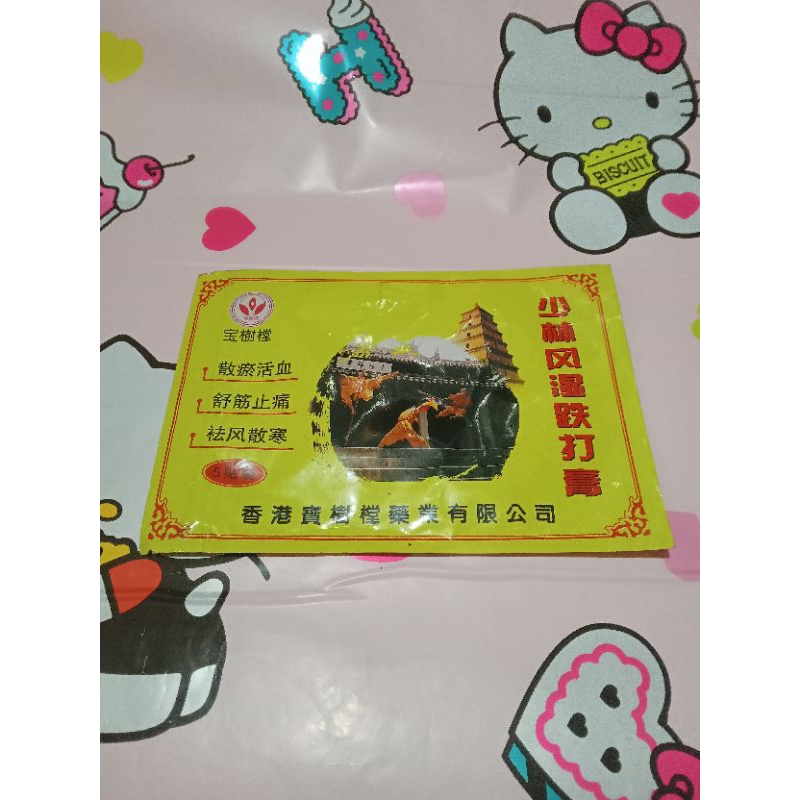 KOYO SHAO LIN FENG SHI DIE DA GAO ISI 5 LEMBAR