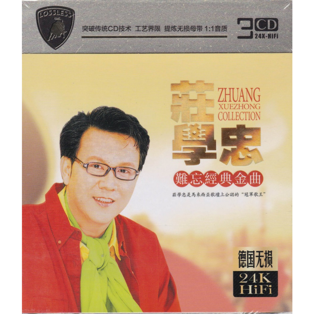 CD Zhuang Xue Zhong - Collection 3 CD