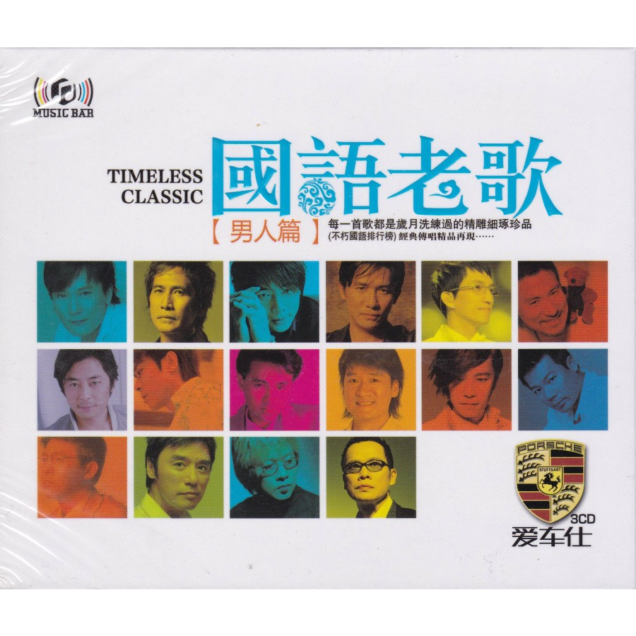 CD Timeless Classic - Jeff Chang, Jacky Cheung, Dave Wang