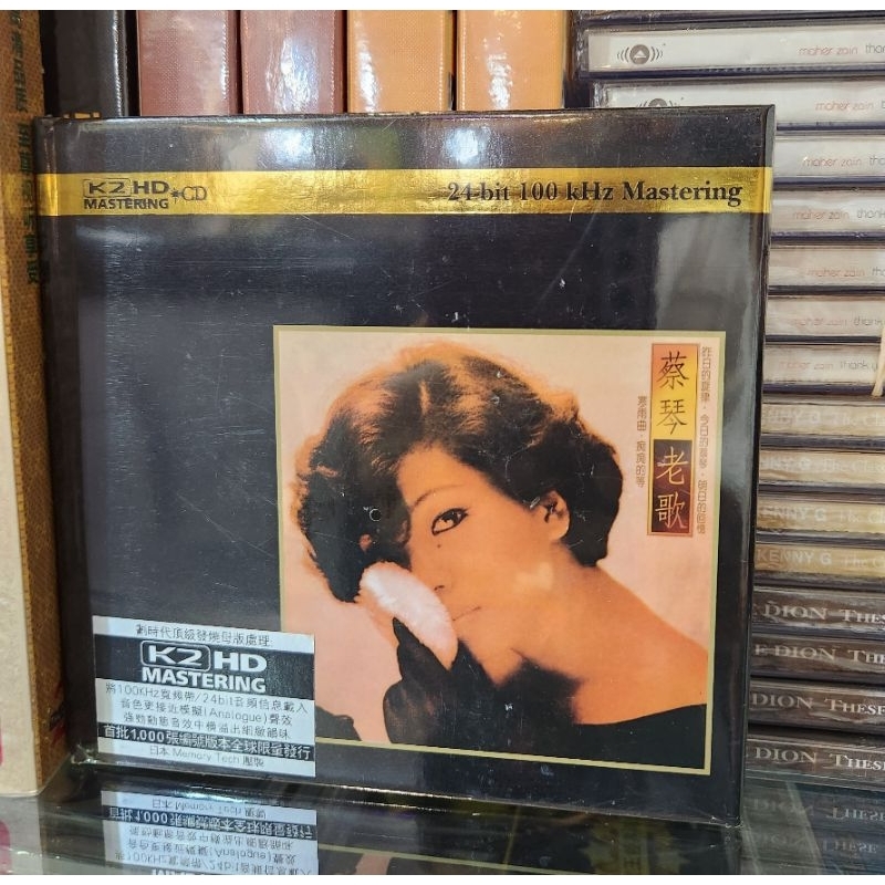 CD. TSAI QIN / TSAI CHIN 蔡琴 ORIGINAL