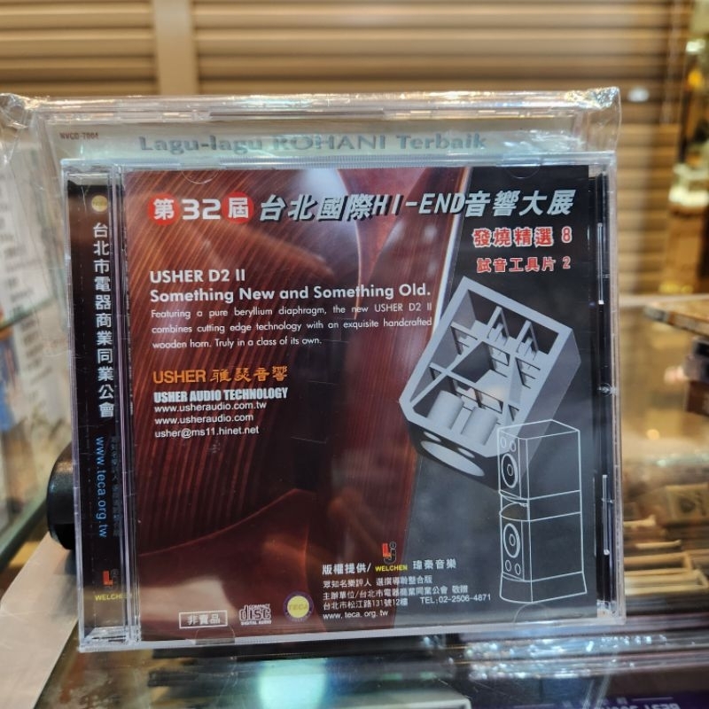 CD. USHER AUDIO TECHNOLOGY ORIGINAL