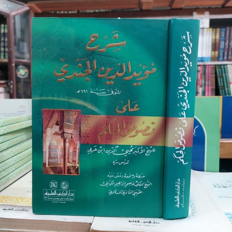 Kitab Syarah Fususul Hikam Al jandi DKI Beirut