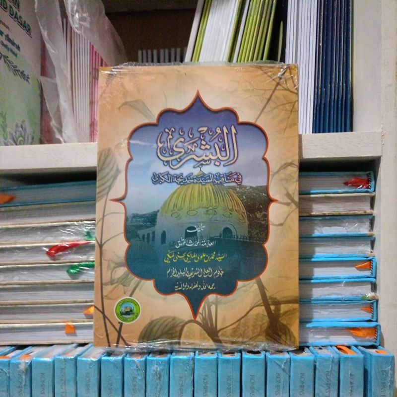 manaqib Khadijah beserta artinya