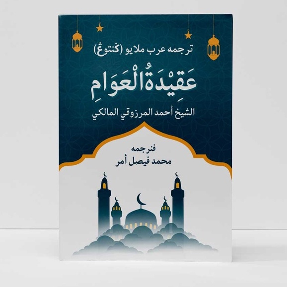 Aqidatul Awam Terjemahan Gantung Perkata Arab Melayu