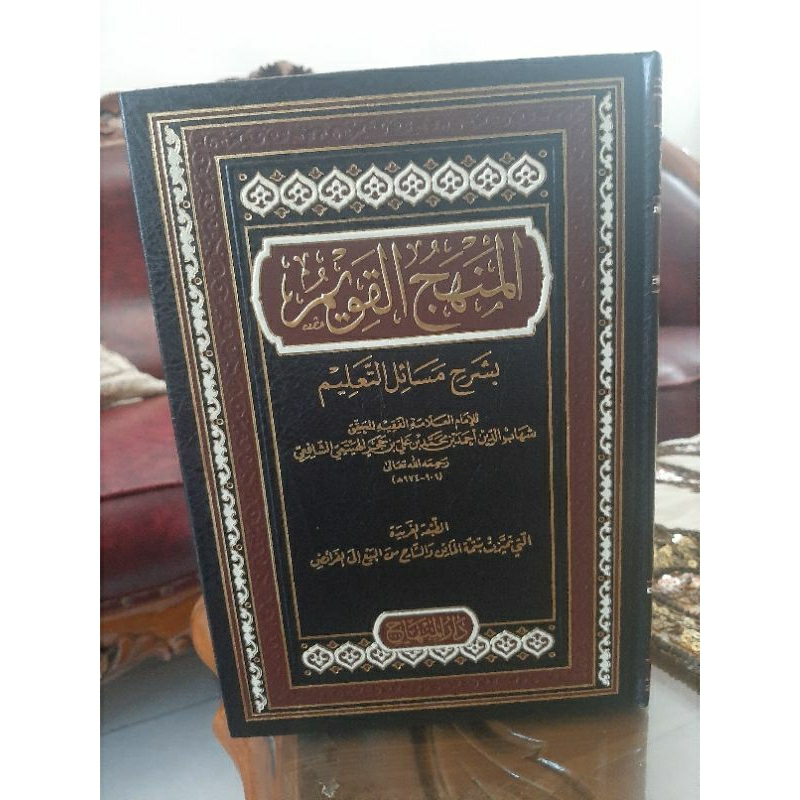 Kitab Minhajul Minhaj Al Qowim Darul Minhaj