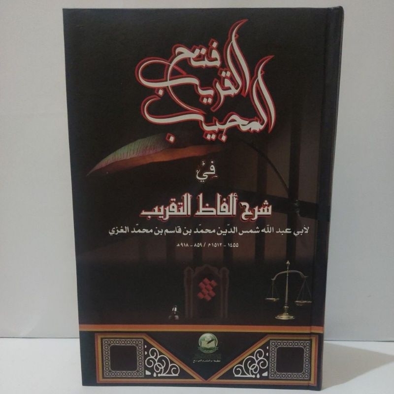 KITAB FATHUL QORIB / kitab fathul qorib termurah