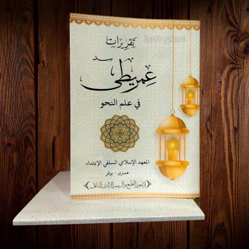 penjelasan kitab imriti lugoh + surah bahasa sunda