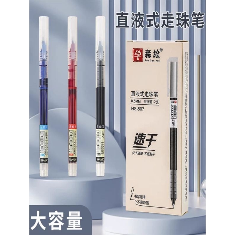 

PULPEN 0.5 MM HITAM BOLPOIN CAIR /TABUNG JARUM PENUH PENA NON BRAND UJIAN SISWA / PULPEN 0.5 MM / PENA SEKOLAH.