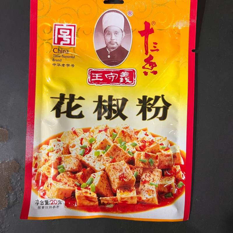 

Bumbu bubuk mala hua jiao fen 花椒粉